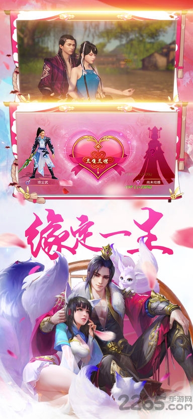 永夜仙尊手游下载