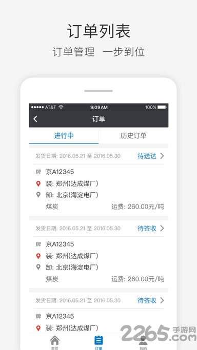 快成司机客户端下载