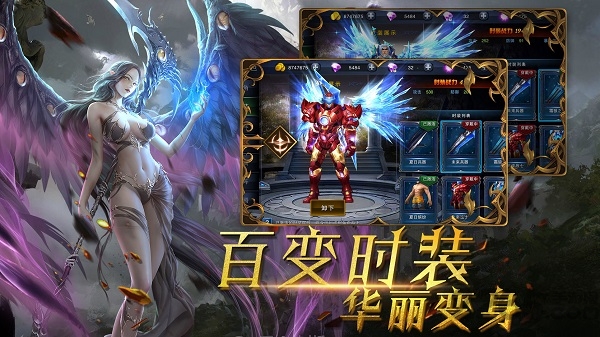永恒之剑破解版下载