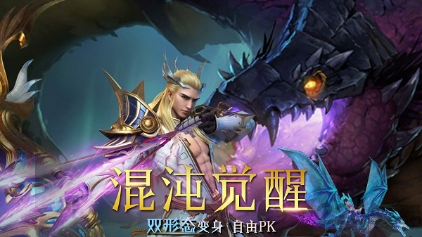 永恒之剑破解版下载
