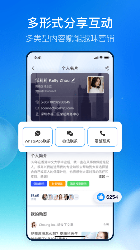 壹点通econnect app下载