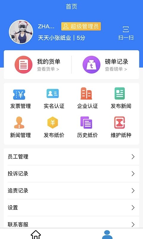 纸圈钢镚纸厂端