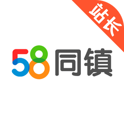 58同镇站长官方版 安卓版