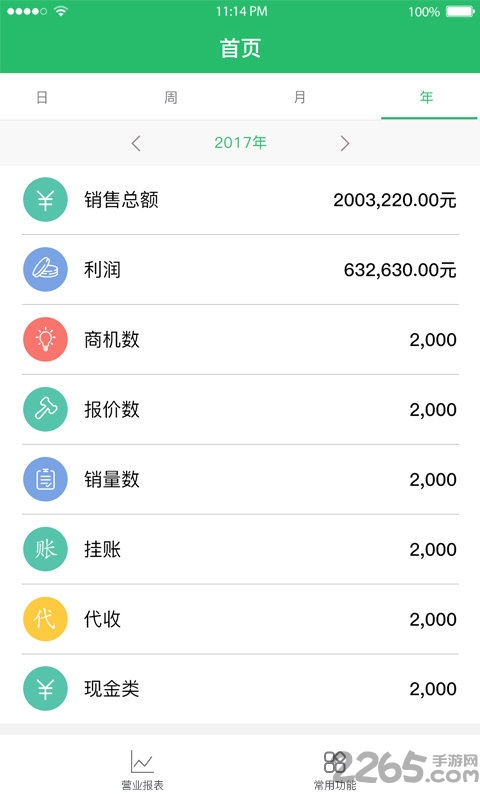 车起点app 车起点下载手机版