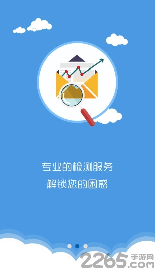易测云app