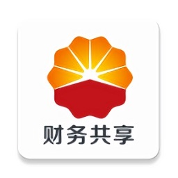 中石油财务共享平台app