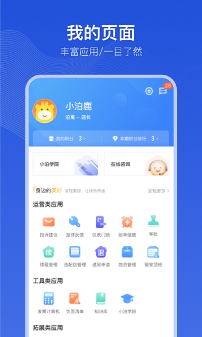 小泊伙伴手机版官方版下载安装