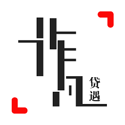 非凡贷遇手机版 安卓版