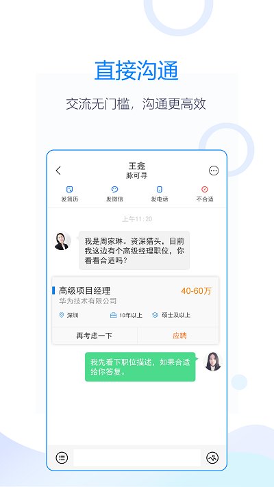 脉可寻名片全能王下载
