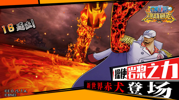 海贼王燃烧意志手机版