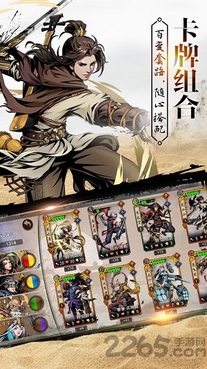 天威传说官方版