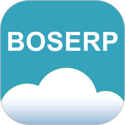 boserp管理软件 安卓版