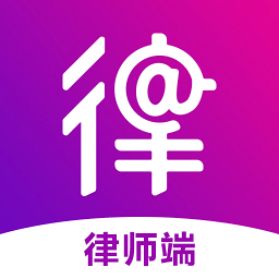 律多助律师端app