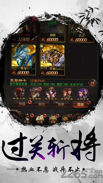 剑仙外传游戏手机版下载