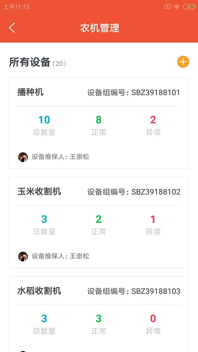 宏禾禾农助app下载