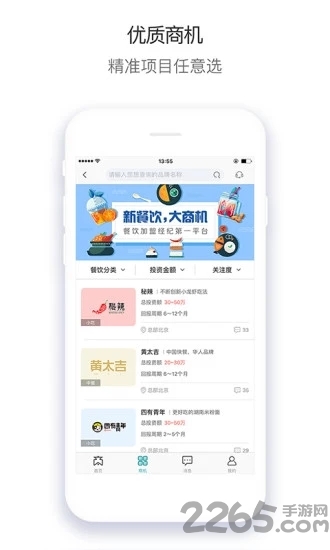 商机盒子app下载