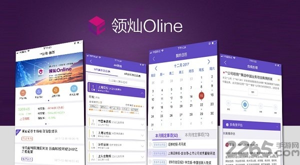 领灿online app下载