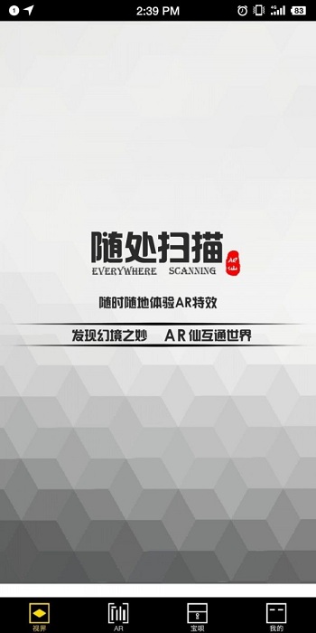 ar仙app下载