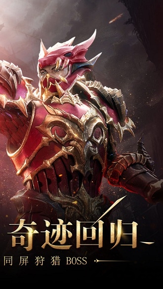 神魔觉醒官方版