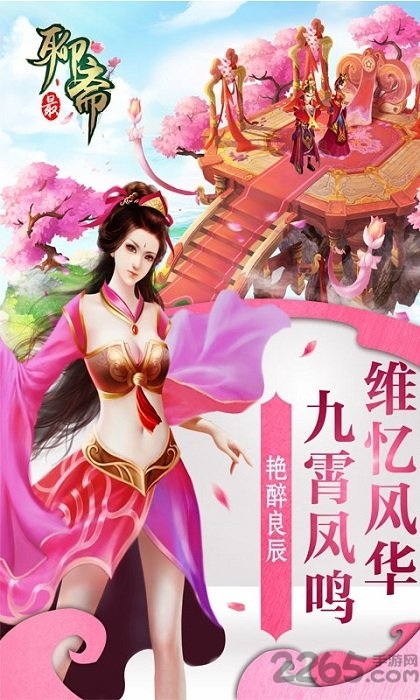 最聊斋修改版