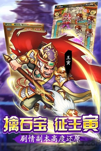 古龙群英传官方版