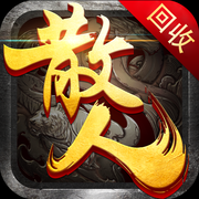散人合击官方正版