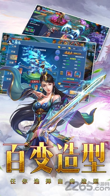 仙界独尊游戏下载