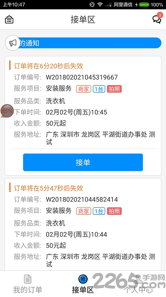 蓝一号师傅版软件