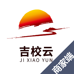 吉校云商家端app