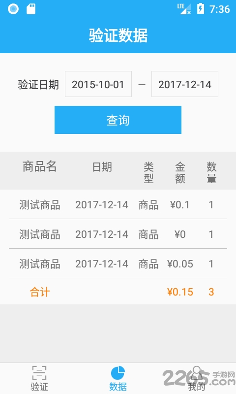 中邮商家app下载