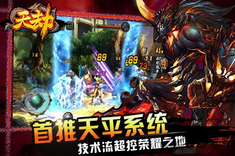 天劫ol手游官网下载
