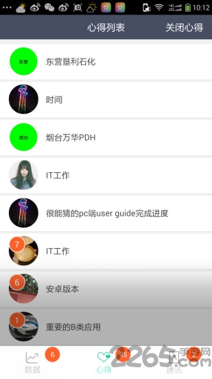 很能猜软件