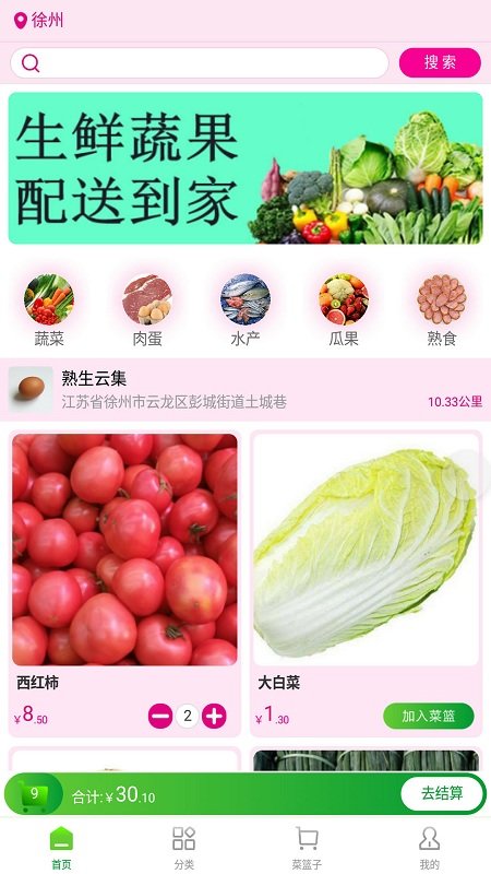 熟生云集官方版