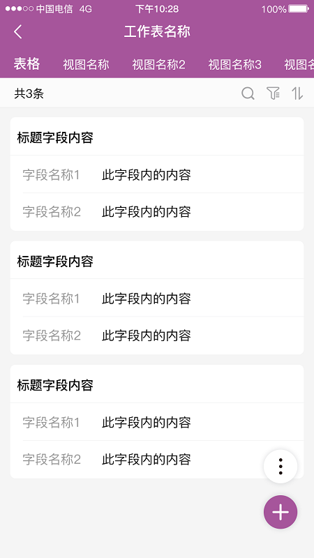 逐意云app下载