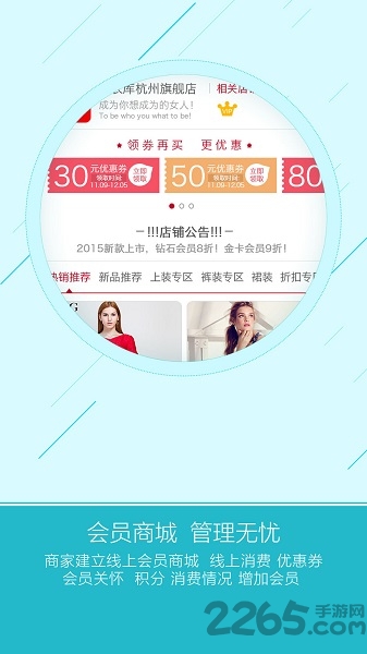蓝窗店管家客户端下载