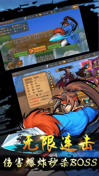 街机真三国官方版
