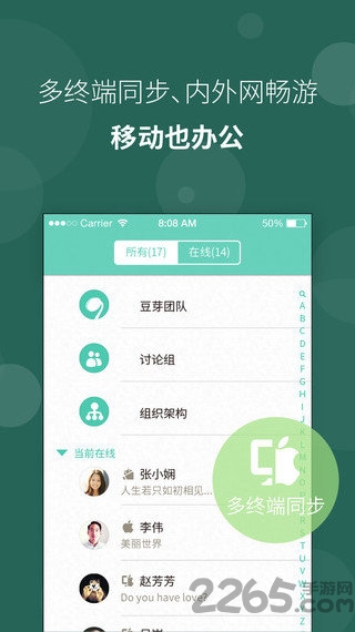 苏宁豆芽app下载