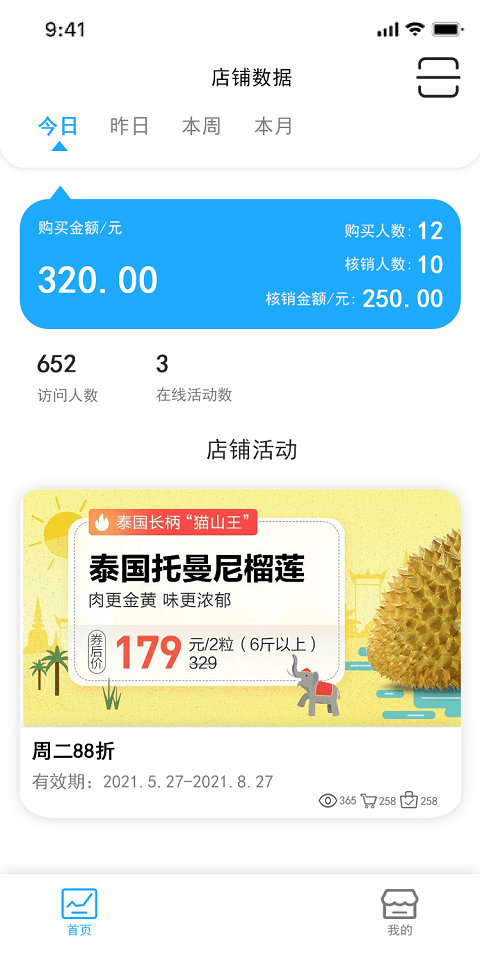 商贾帮软件下载