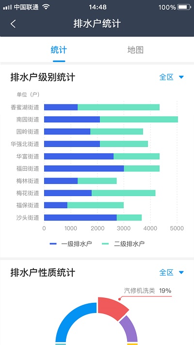 福田水务app下载