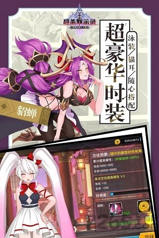 超杀默示录百度手游