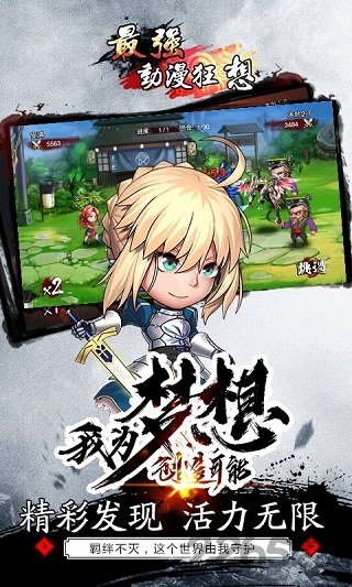 最强动漫狂想uc游戏下载