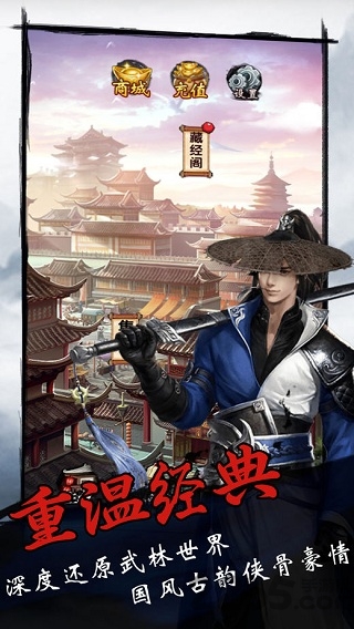 挂机江湖录手游下载