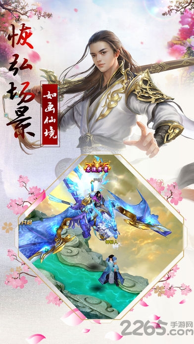 傲剑寻仙手机版下载