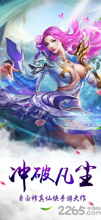 诛仙青云志2
