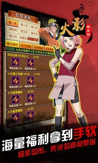 火影超变版修改版