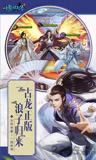古龙群英传修改版