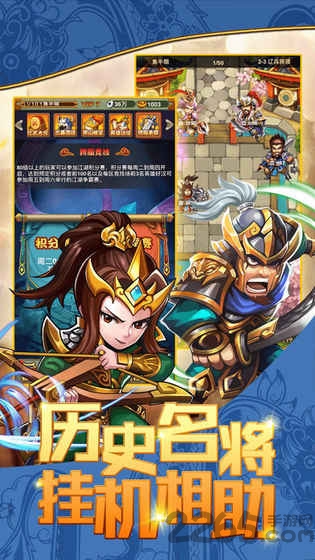 少年水浒挂机版手游