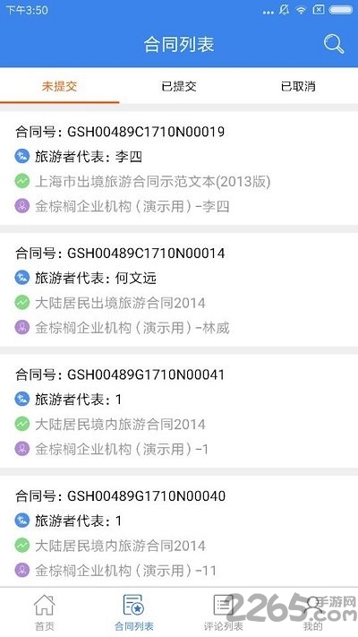 金棕榈钥签app下载
