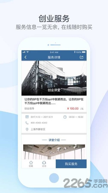 合创社手机版 合创社app下载