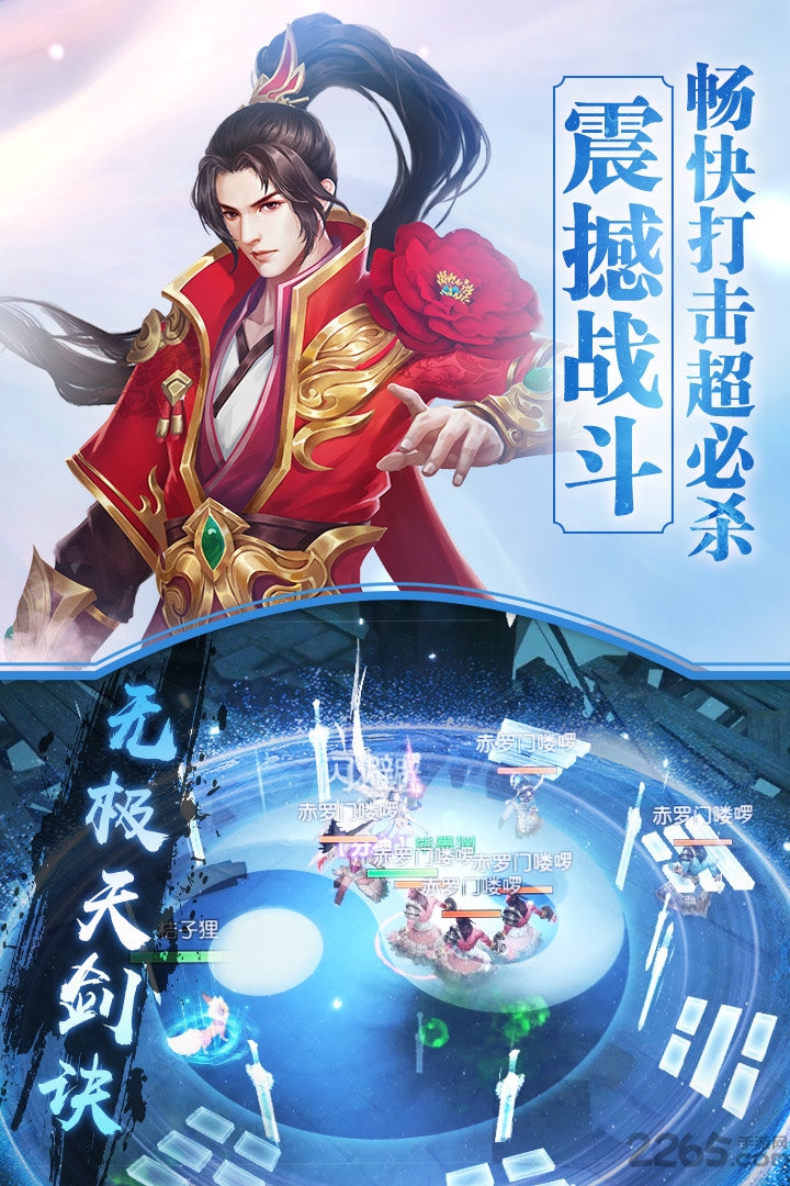 九游镇魂记官方版下载